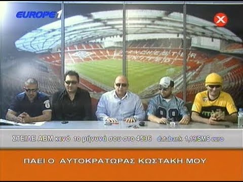 Με μόλις 20.000 ευρώ χυδαιολογείς σε βάρος Τσίπρα, Βαρουφάκη και Μάγδας Φύσσα!