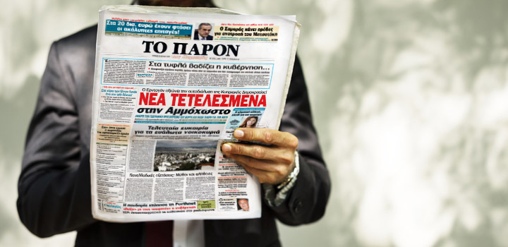 Διαβάστε την Κυριακή στο «ΠΑΡΟΝ»: Τουρκική απειλή για τα Δωδεκάνησα  – Σχεδιάζουν θερμό επεισόδιο…