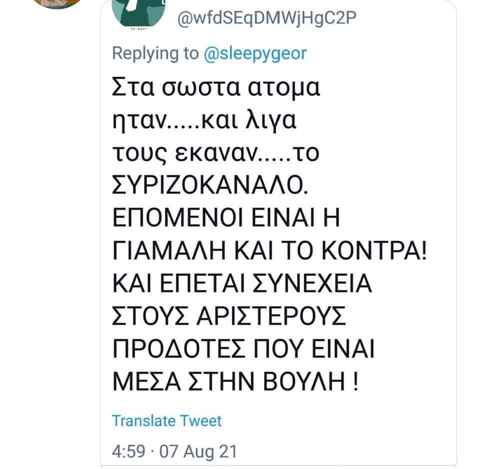 Νέες απειλές κατά δημοσιογράφων και τηλεοπτικού σταθμού