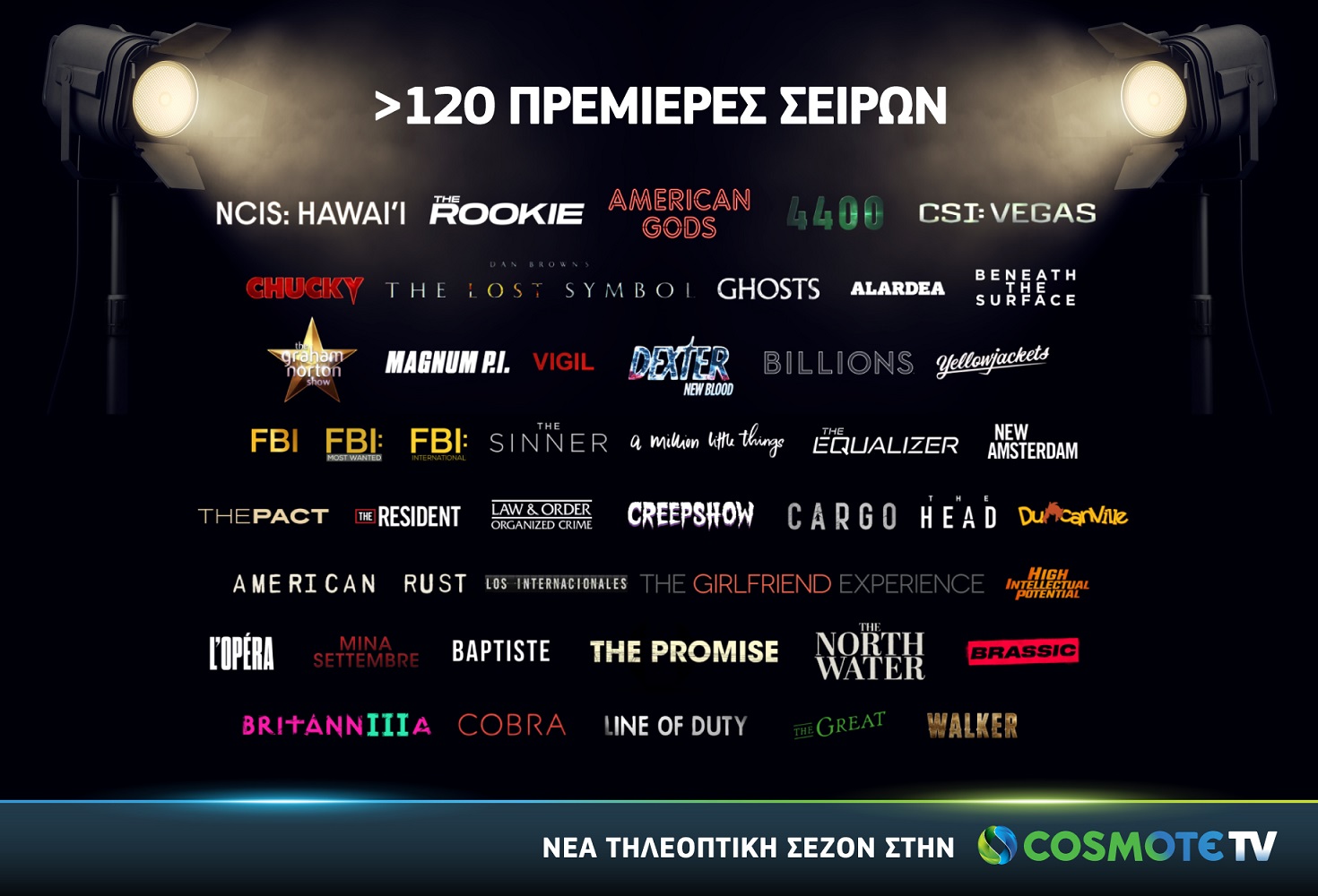 “Πόλεμος στο …streaming”: Συνθήκες αθέμιτου ανταγωνισμού κατά Cosmote TV και Nova