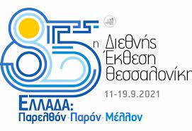 Θεματικό πάρκο 496.000 ευρώ στη ΔΕΘ