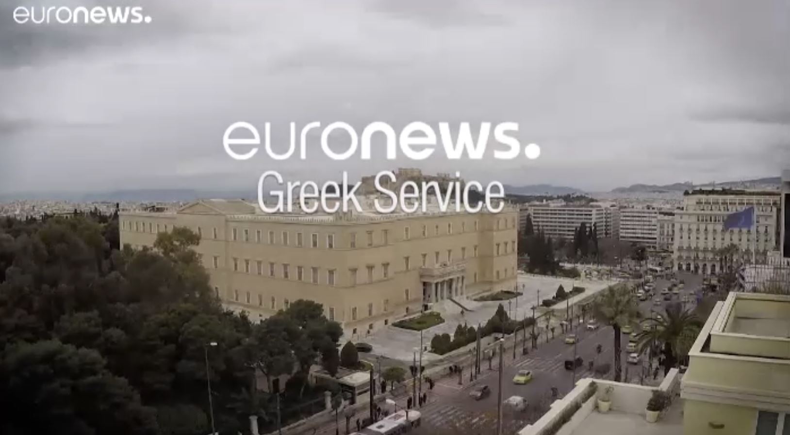 Νέα απόπειρα υποβάθμισης της Ελληνικής Υπηρεσίας του Euronews