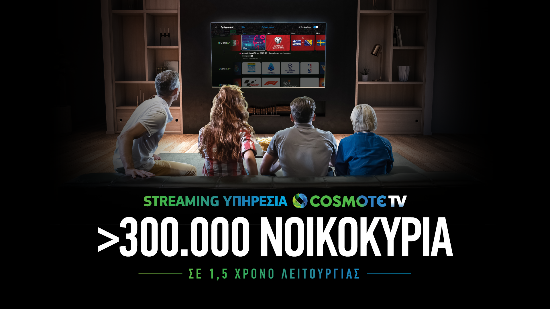 Η μάχη της πλατφόρμας!