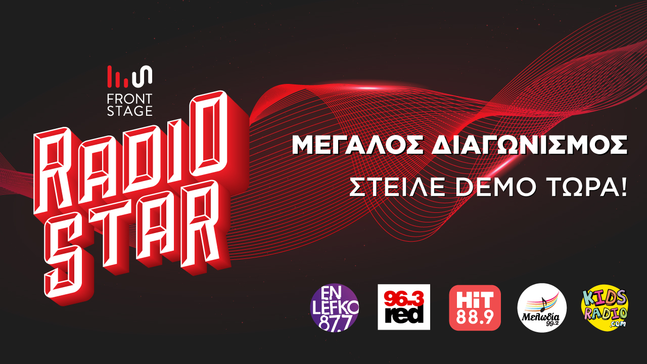 Εκτόξευση κερδών κατά 193% για τη Frontstage