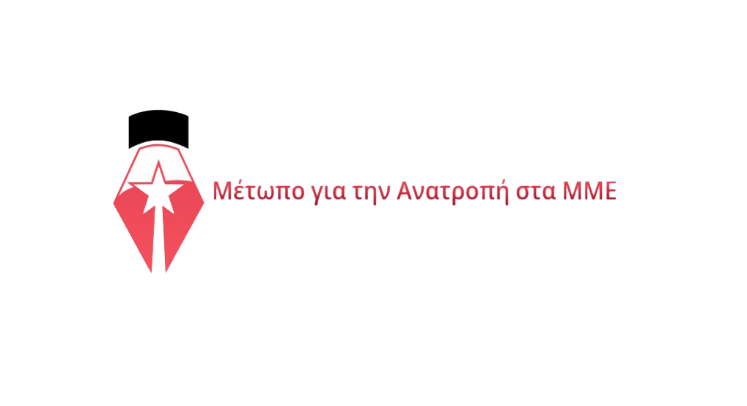 Την Πέμπτη 19 Μαϊου, η εκδίκαση της αγωγής SLAPP της «Ελληνικός Χρυσός» κατά του Alterthess και της Σταυρούλας Πουλημένη