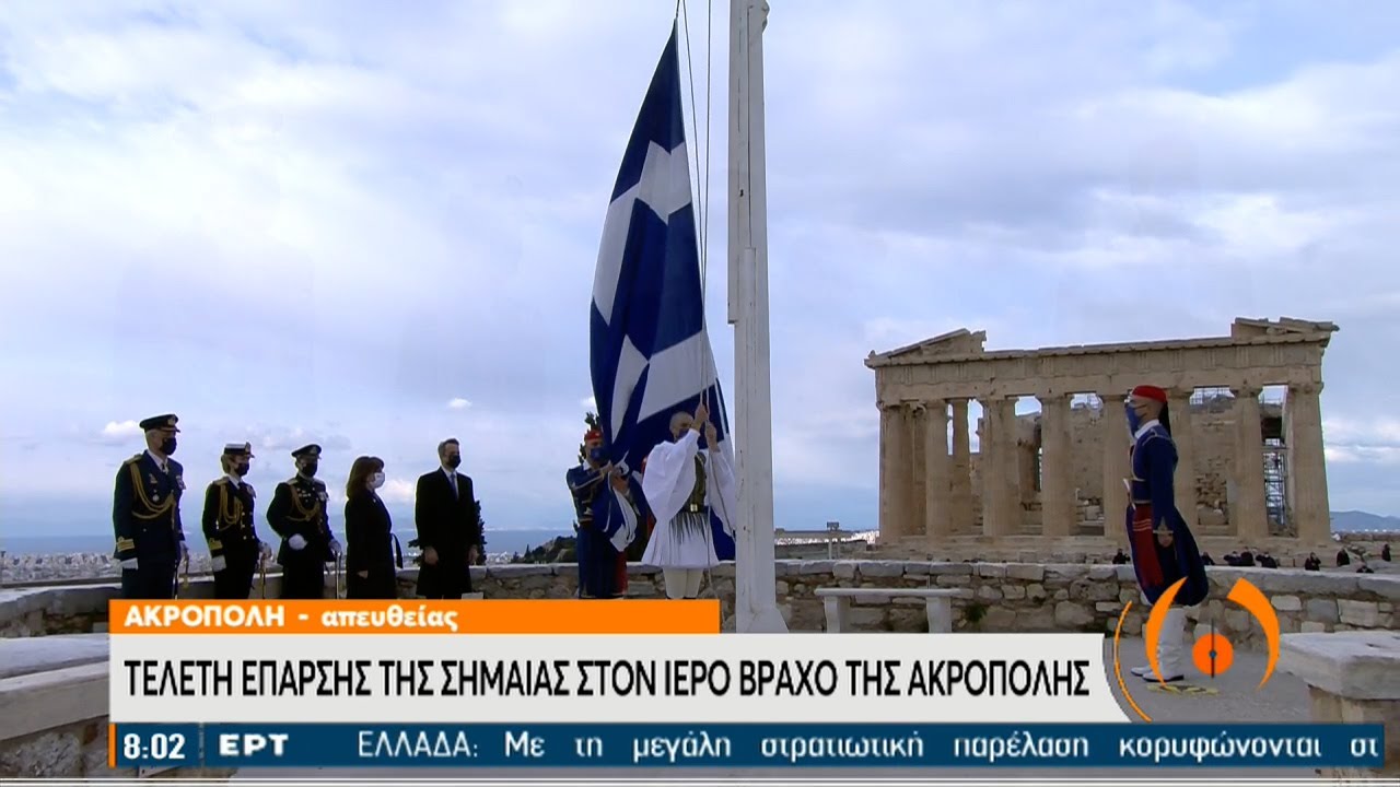 Ανάθεση σποτ για την έπαρση της Σημαίας