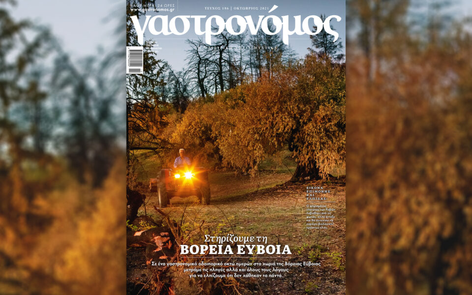 ΑΙΧΜΕΣ: “Covid- show”