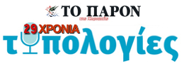 “Ζαλίζουν” οι αποζημιώσεις των αστέρων  του Mega! Στις “Τυπολογίες” μαζί με το “Παρόν”
