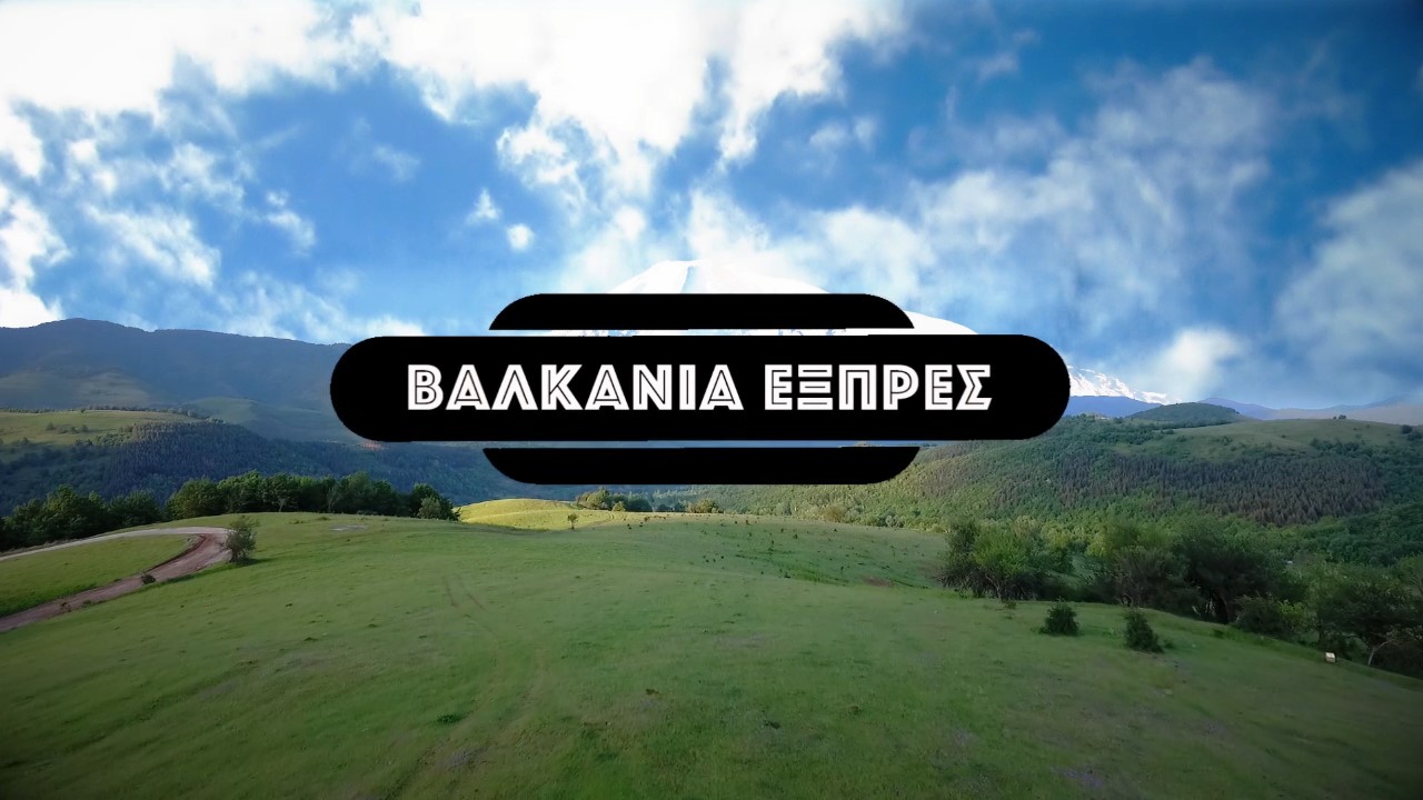 Επιστρέφει η εκπομπή «Βαλκάνια Εξπρές» στην ΕΡΤ3