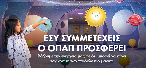 Ο Άλεξ Αντετοκούνμπο σκοράρει για καλό σκοπό – Πώς θα γίνουμε συμπαίκτες του στην «Ομάδα Προσφοράς ΟΠΑΠ»