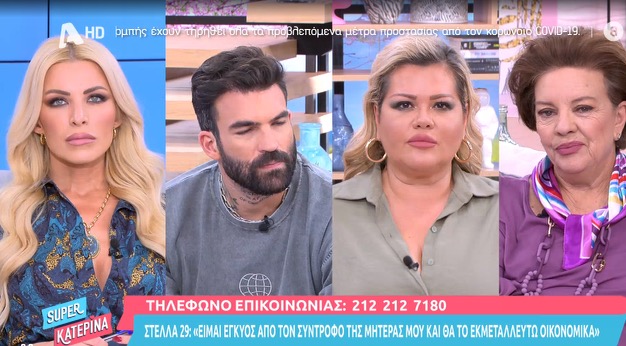 ΑΙΧΜΕΣ: Θα φτιάξει ο Κ. Πιερρακάκης μια πλατφόρμα για την κρατική διαφήμιση;