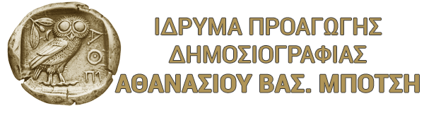 Μετάθεση  της 37ης Απονομής  Δημοσιογραφικών  Βραβείων