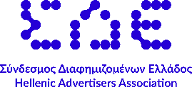 Οδηγός καλής πρακτικής για το Influencer Marketing από ΣΔΕ-ΕΔΕΕ