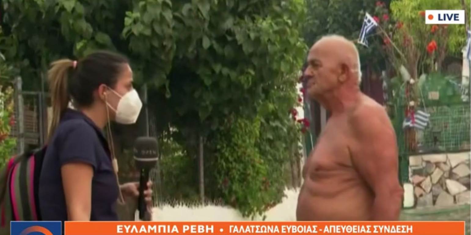 Η Ε.Ρέβη βραβεύεται από τον ΠΣΑΤ για το ρεπορτάζ στη φωτιά της Βόρειας Εύβοιας