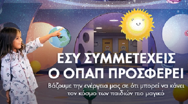 Οι ΟΠΑΠ Champions πρωταθλητές και στην «Ομάδα Προσφοράς» – Πώς θα μπούμε κι εμείς στην ομάδα που παίζει για καλό σκοπό