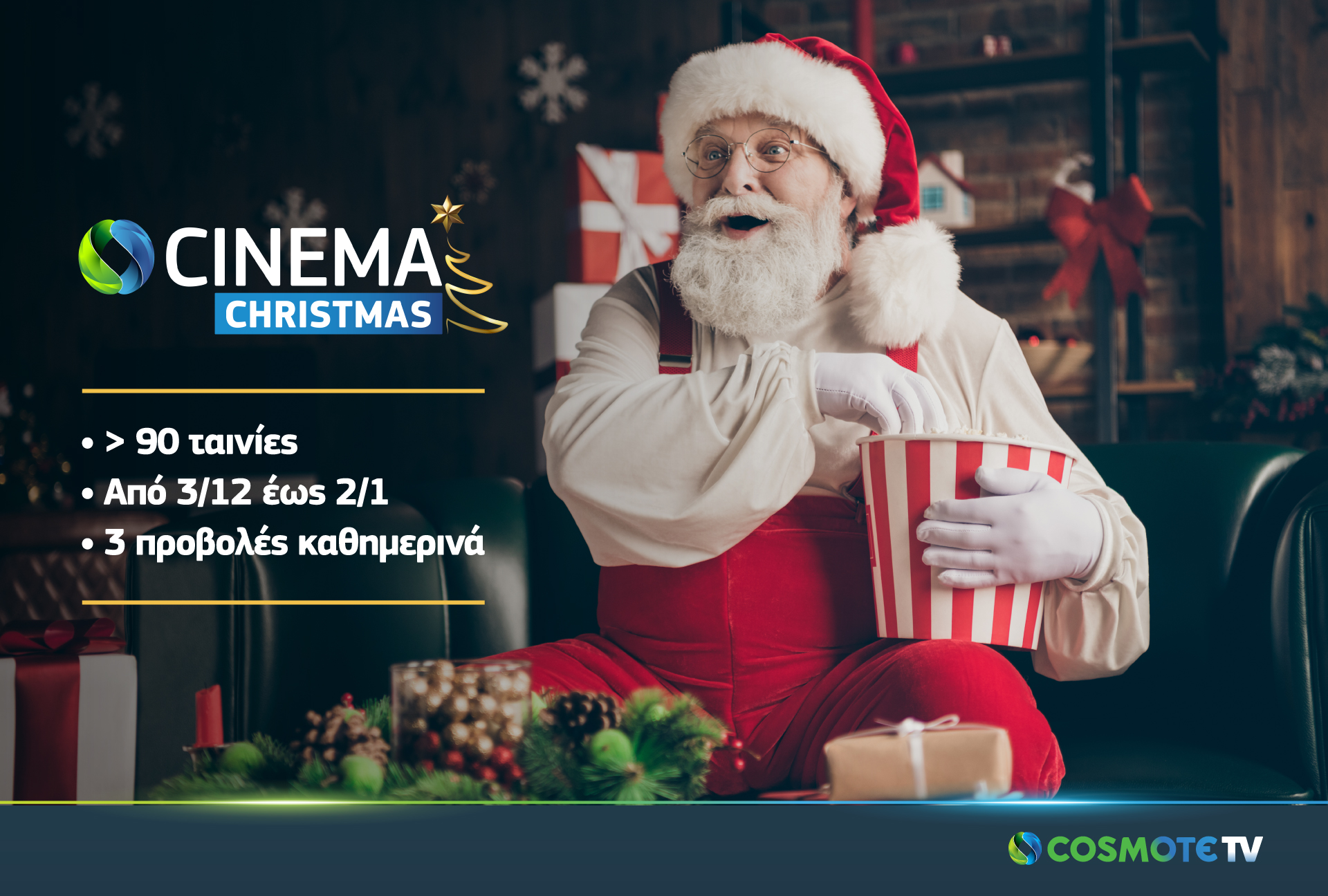 COSMOTE CINEMA CHRISTMAS HD: Πάνω από 90 ταινίες στο χριστουγεννιάτικο pop-up κανάλι της COSMOTE TV