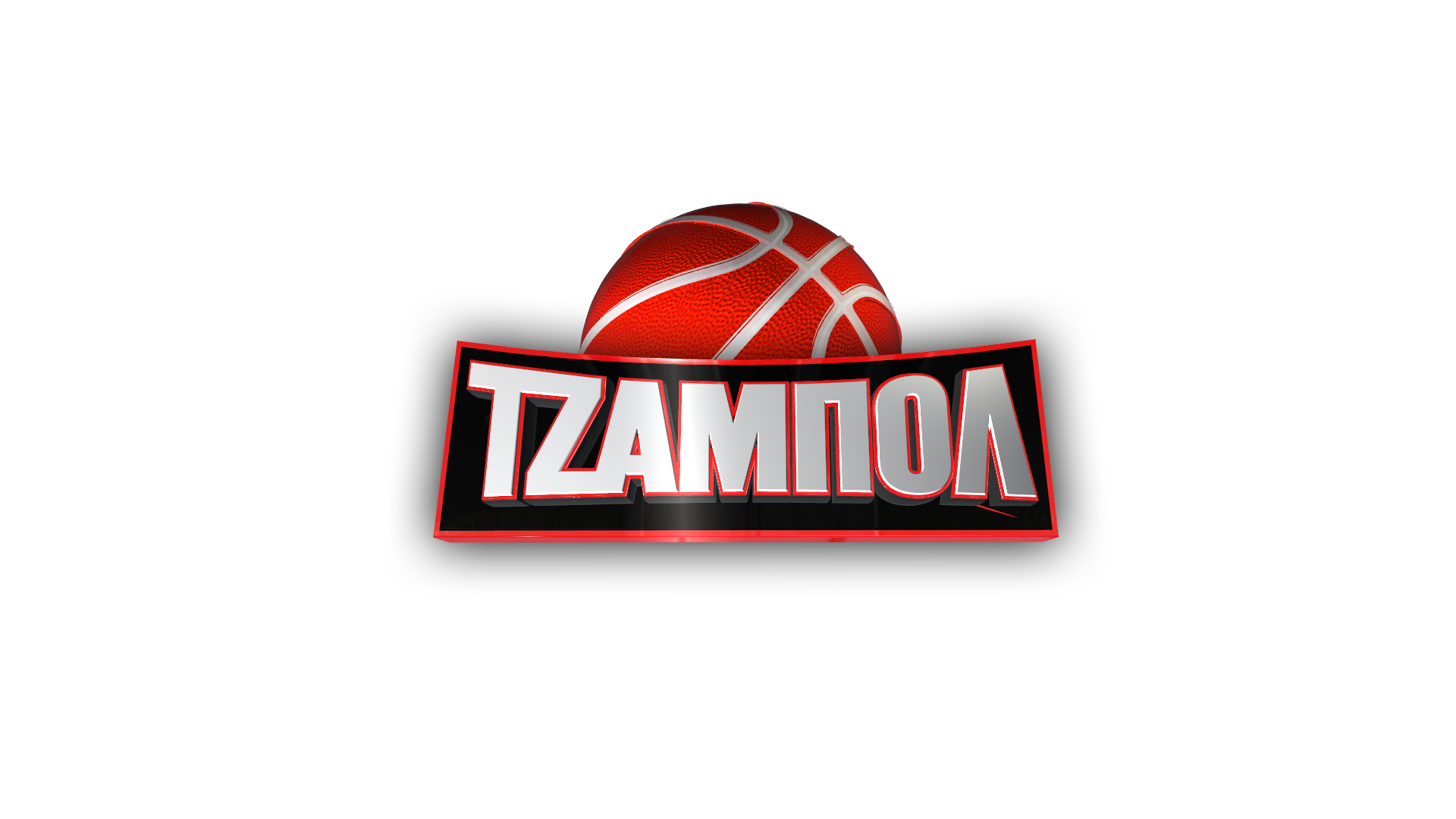 ΕΡΤ3 – «Τζάμπολ» νέα αθλητική εκπομπή