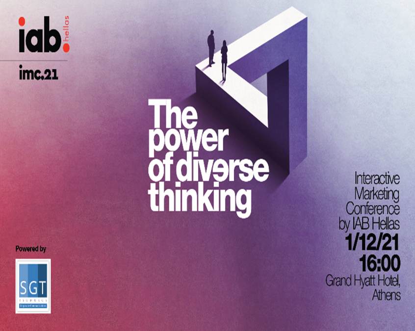 Το ετήσιο συνέδριο Interactive Marketing Conference