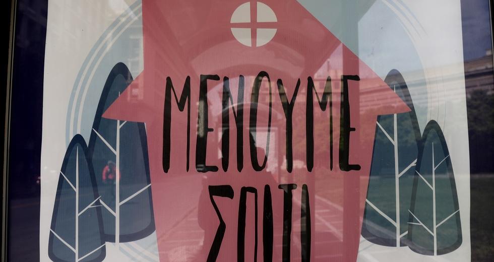 Αδιαφάνεια διαρκείας στην κρατική διαφήμιση