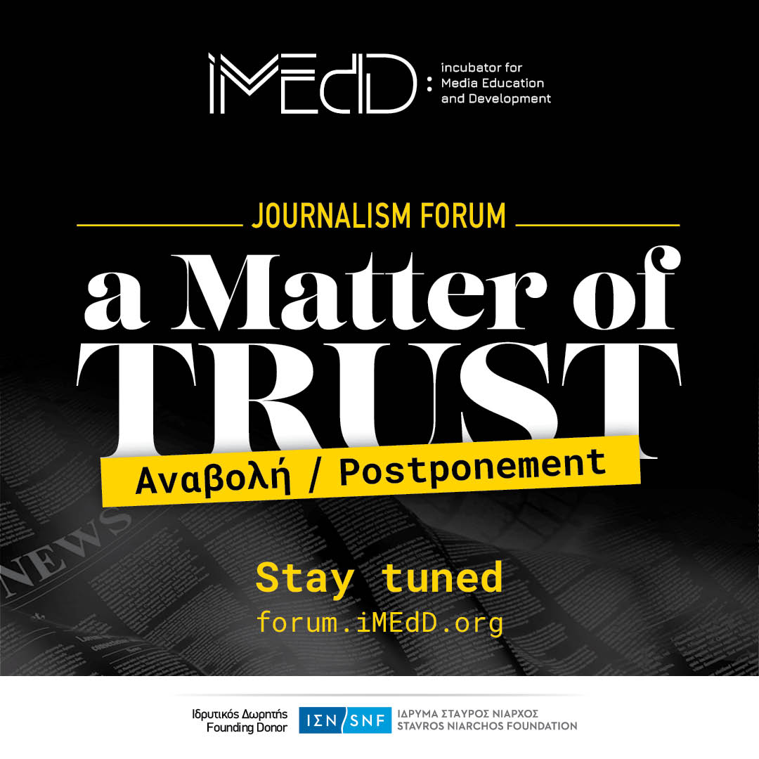 Αναβολή του Forum Δημοσιογραφίας του iMEdD “A Matter Of Trust”