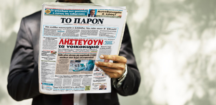 Διαβάστε την Κυριακή στο «ΠΑΡΟΝ»: Ποιοι κρύβονται πίσω από την εκτίναξη των τιμών στα τρόφιμα