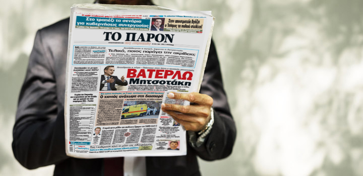 Τι θα διαβάστε στο «ΠΑΡΟΝ» που κυκλοφορεί εκτάκτως το Μ. Σάββατο
