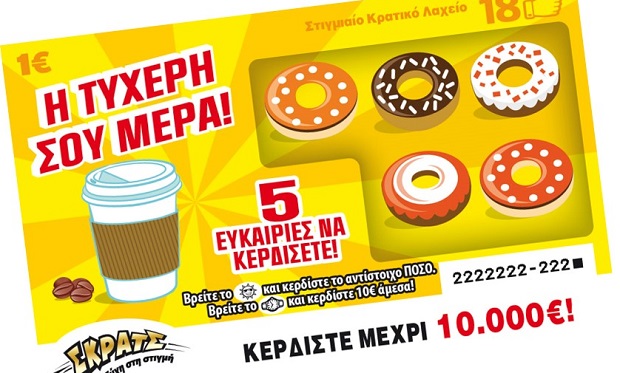 Ήρθε «Η ΤΥΧΕΡΗ ΣΟΥ ΜΕΡΑ» στο ΣΚΡΑΤΣ – Υπεύθυνος καταστήματος ΟΠΑΠ εξηγεί πώς παίζεται το νέο παιχνίδι με κέρδη έως και 10.000 ευρώ