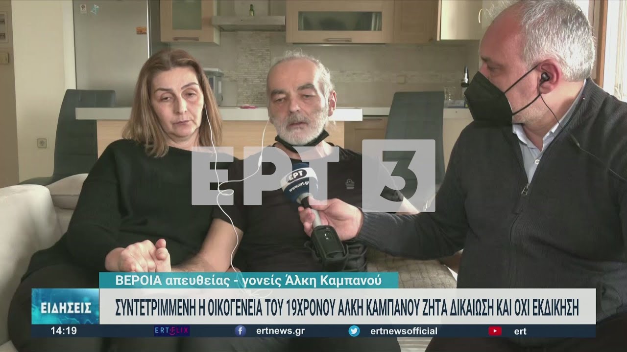 ΑΙΧΜΕΣ: Το παράδειγμα της ΕΡΤ3