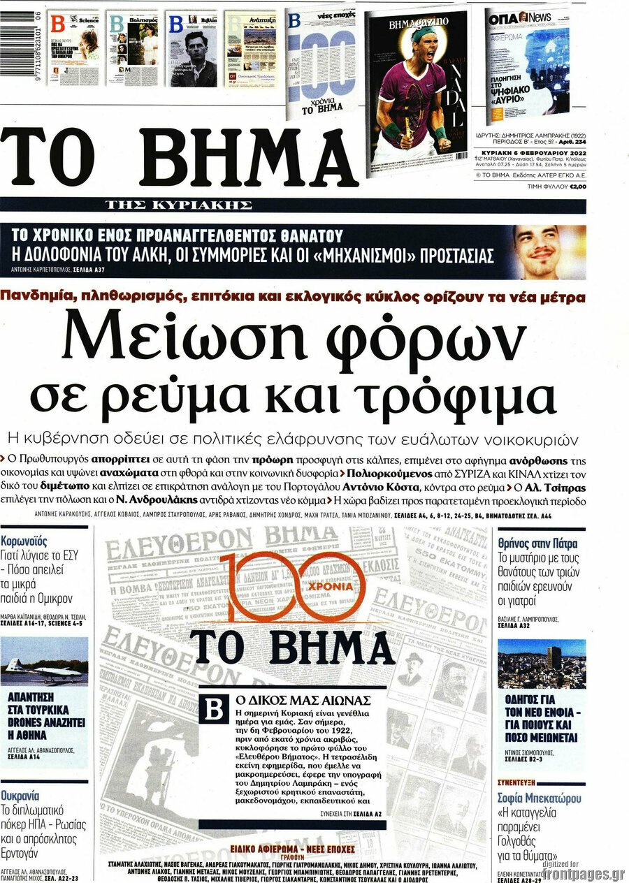 Διεθνές επιστημονικό συνέδριο