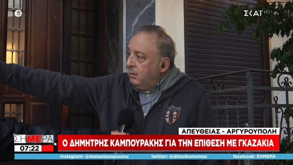 Επίθεση στο σπίτι του Δημήτρη Καμπουράκη