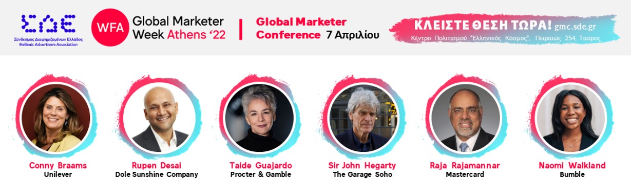 Global Marketer Conference 2022: Άνοιξε η πλατφόρμα αγοράς εισιτηρίων!