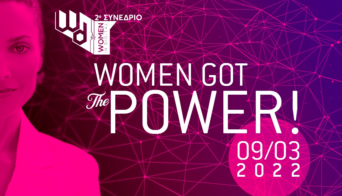 Στις 9 Μαρτίου από τη Smartpress το “2nd Women in Digital Conference”