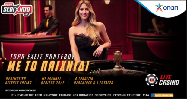 Ελληνικά τραπέζια black jack και ρουλέτα στο Live Casino του Pamestoixima.gr