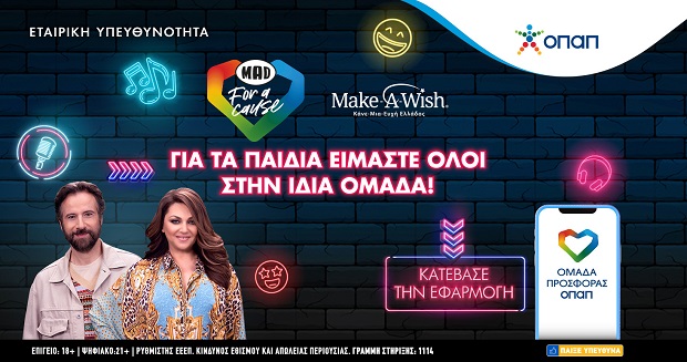 Καίτη Γαρμπή και Κωστής Μαραβέγιας μαζί για καλό σκοπό