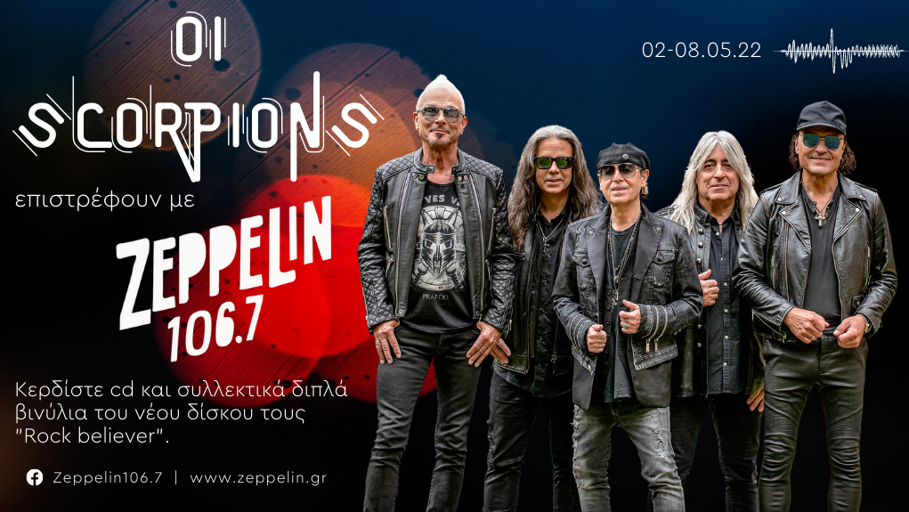 Οι Scorpions επιστρέφουν  στο …Zeppelin 106,7