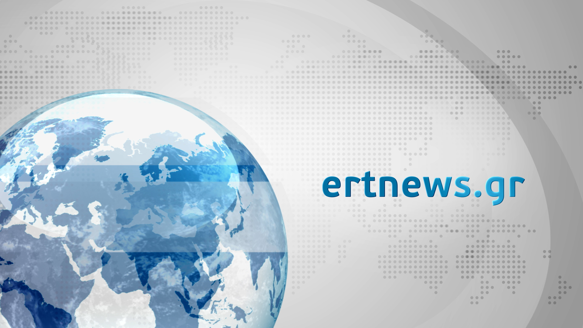 Ξεκινάει το ΕΡΤNews σε Υψηλή Ευκρίνεια- Θα βρίσκεται και σε Cosmote TV και Nova