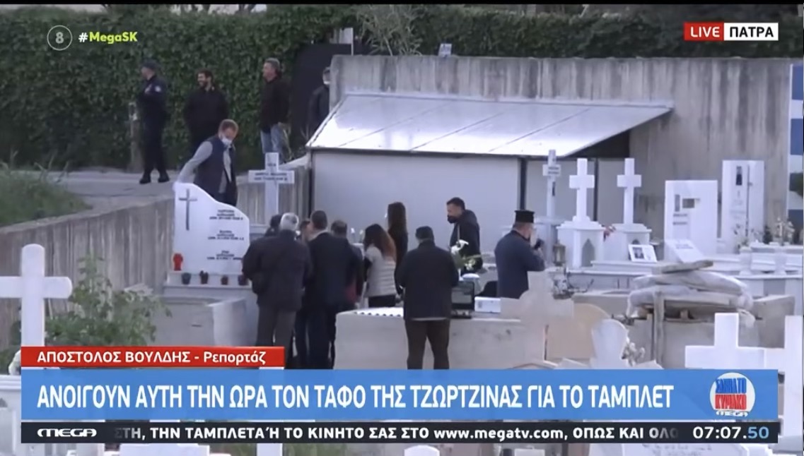 ΑΙΧΜΕΣ:  “Δηλητήριο” στην ελληνική κοινωνία από το “reality Πισπιρίγκου”