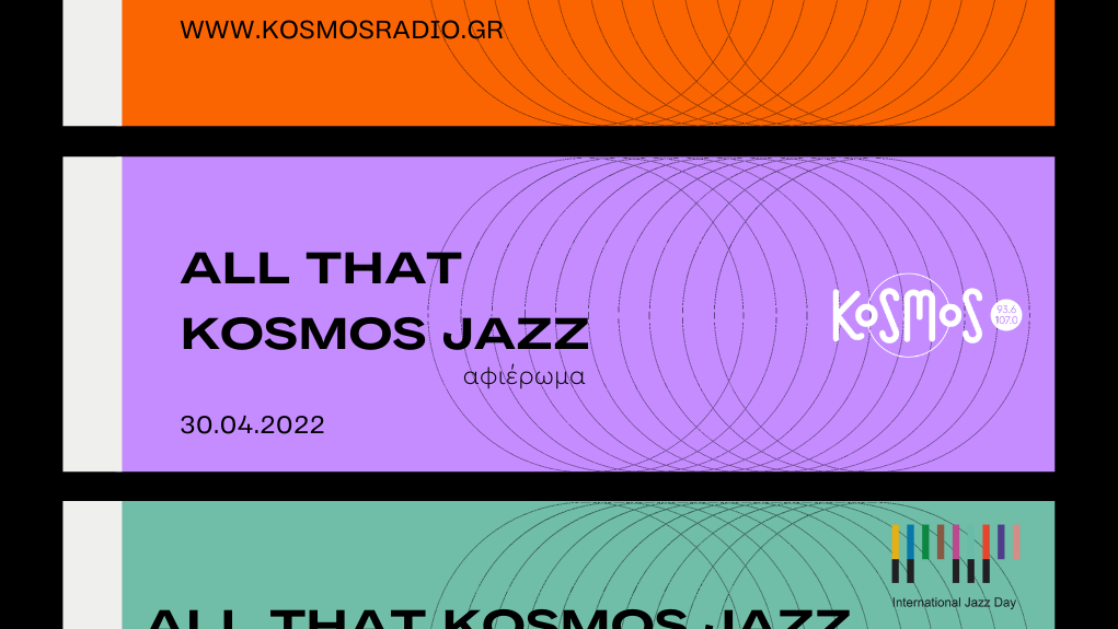 To Kosmos γιορτάζει τη Διεθνή Ημέρα της Τζαζ