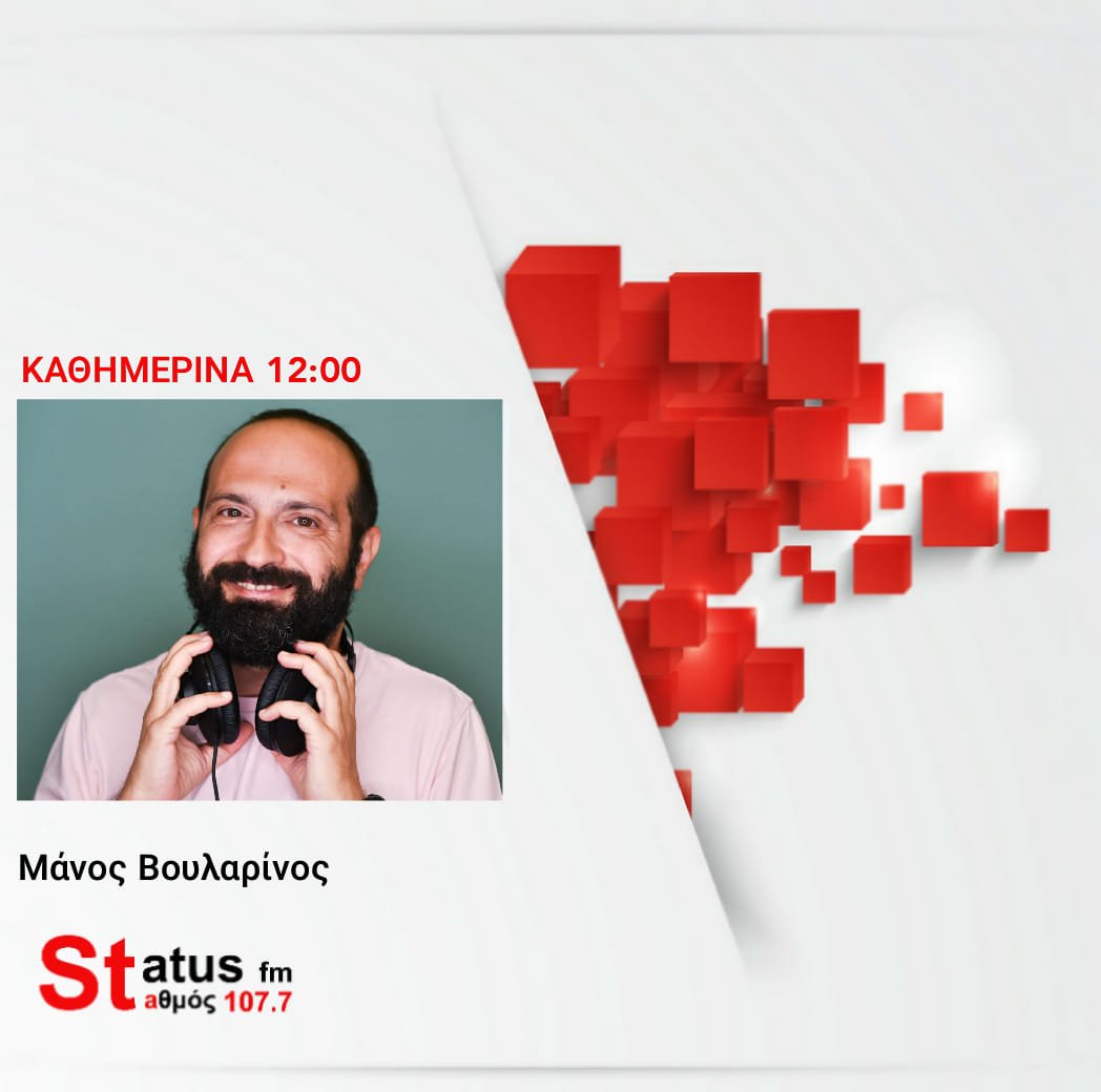 Ραδιοφωνική συνεργασία ΣΚΑΪ 100,3 -Status FM 107,7