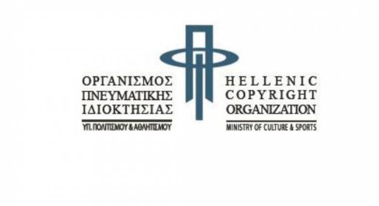 Η πρώτη αφαίρεση ανάρτησης από ιστοσελίδα λόγω λογοκλοπής