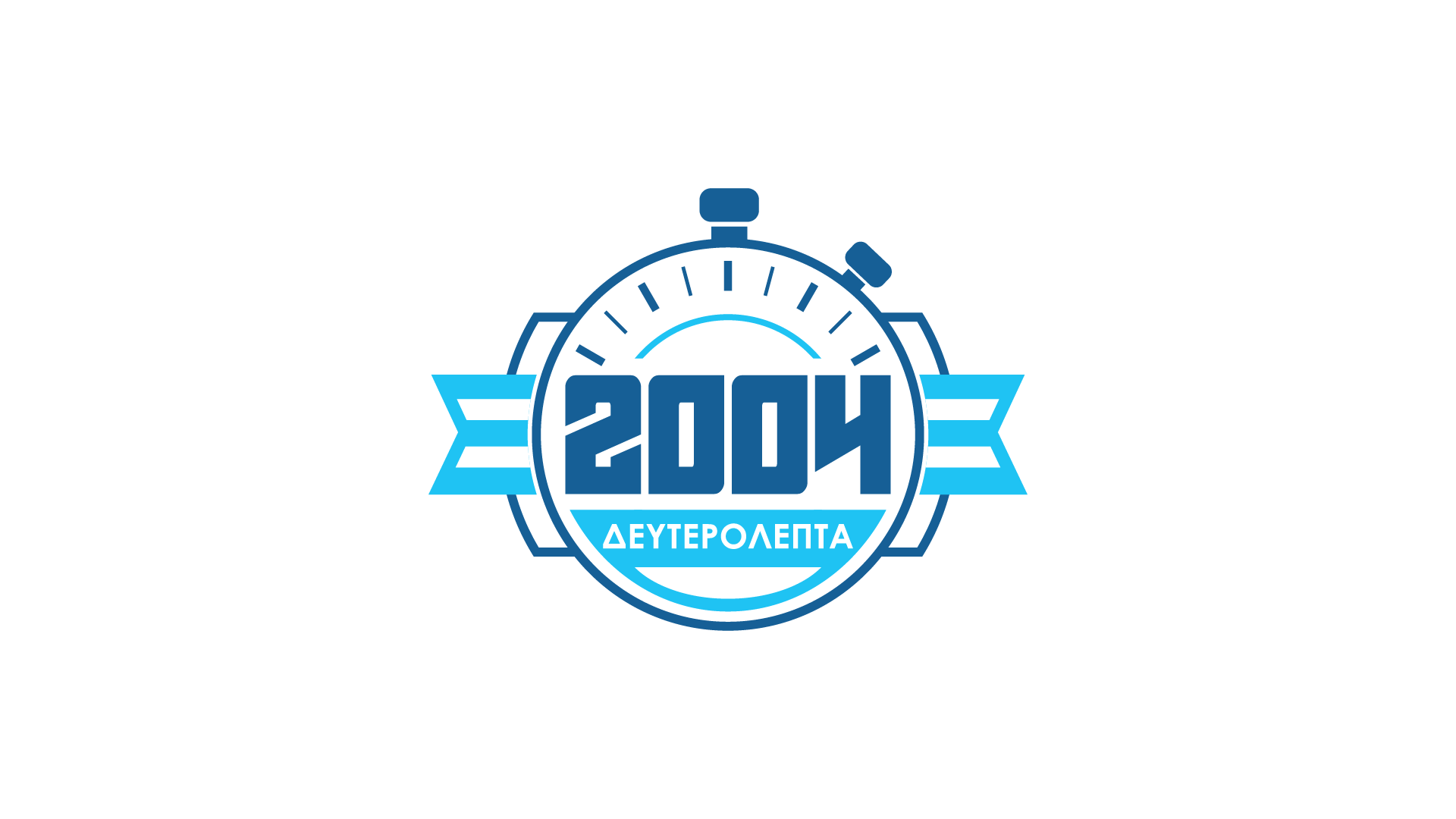 «2004 Δευτερόλεπτα»: Νέα επεισόδια με Β. Τσιάρτα και Κ. Κατσουράνη, αποκλειστικά στην COSMOTE TV