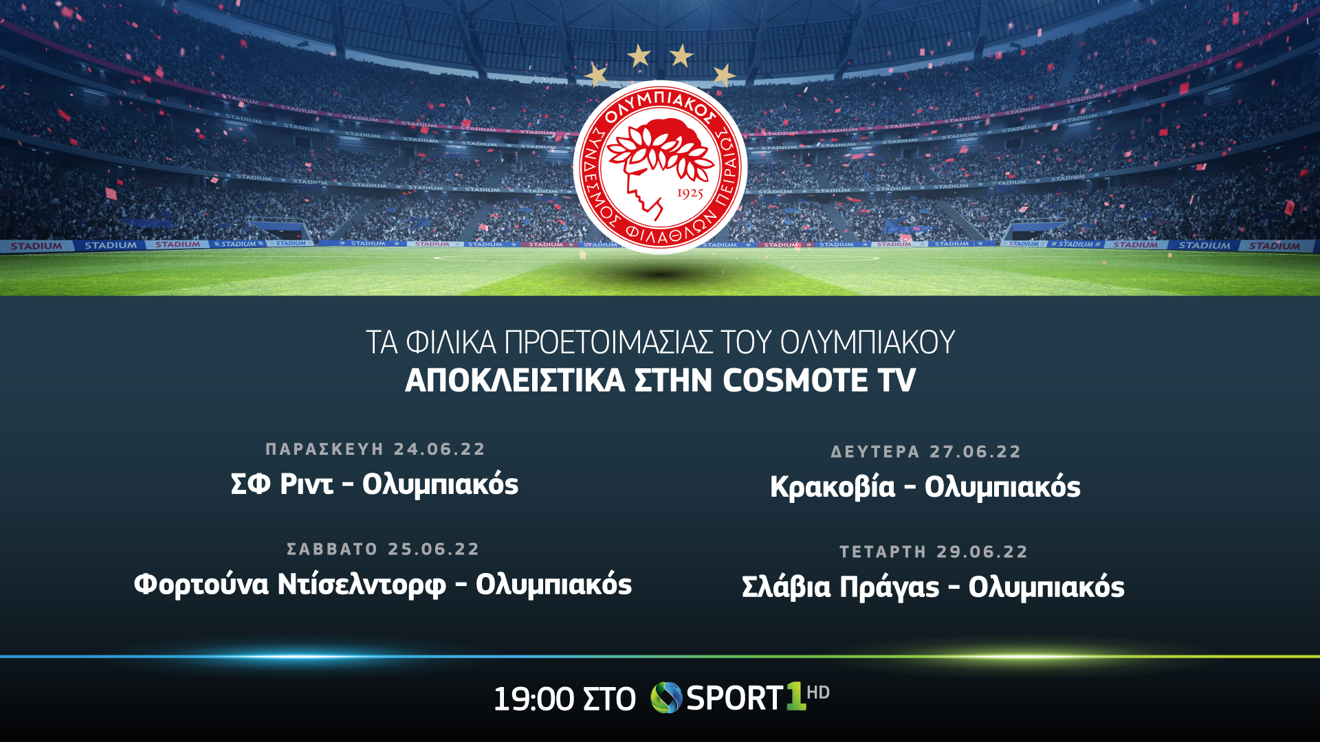Και νέα αύξηση συνδρομητών για την Cosmote TV