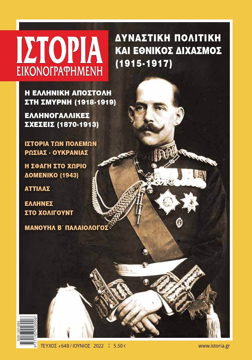 «Ιστορία Εικονογραφημένη» Ιουνίου: Ο «γρίφος» της δυναστικής πολιτικής του Κωνσταντίνου Α’ και ο Εθνικός Διχασμός
