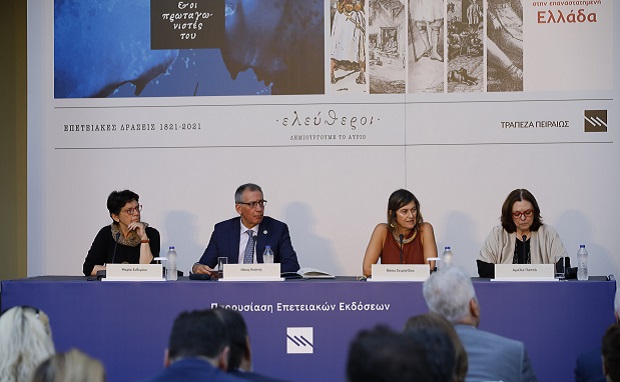 Δύο νέες επετειακές εκδόσεις της Τράπεζας Πειραιώς: «Το 1821 και οι πρωταγωνιστές του» και «Όψεις της καθημερινότητας στην επαναστατημένη Ελλάδα»