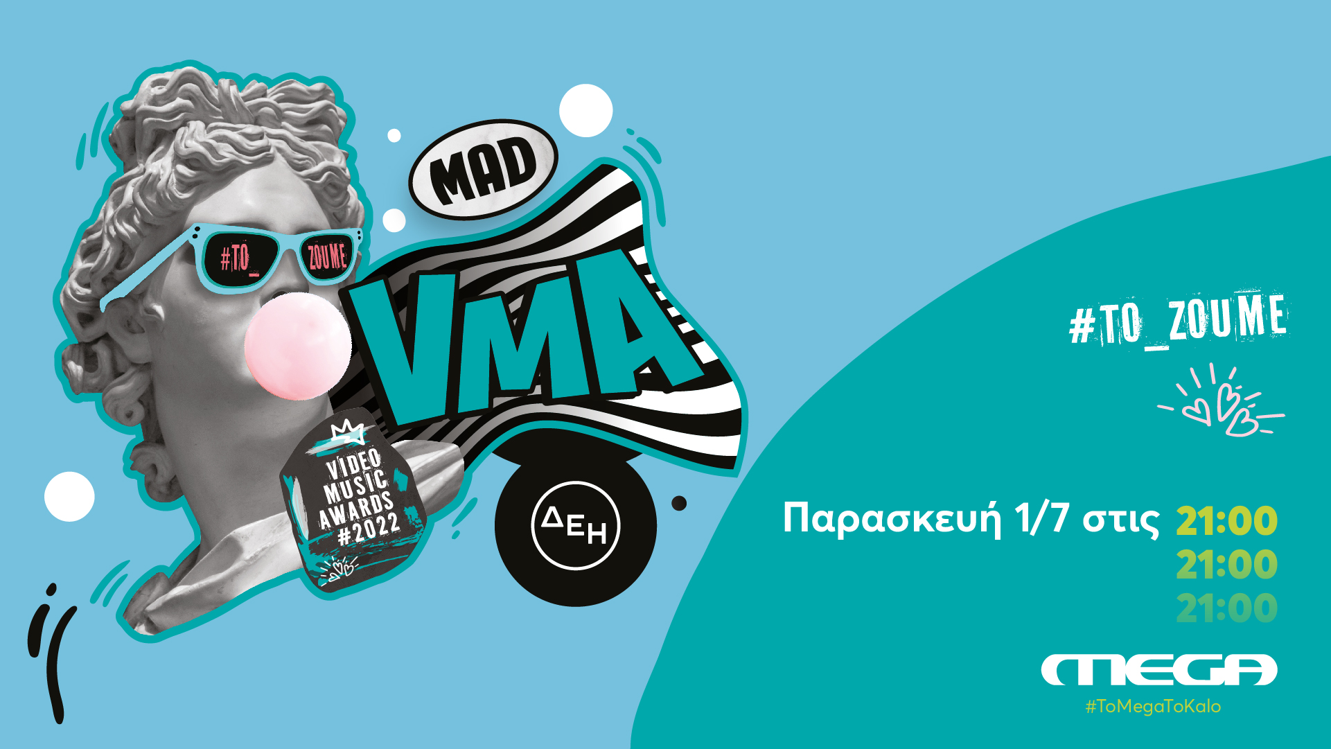 Τα «Mad Video Music Awards 2022 από τη ΔΕΗ» αποκλειστικά στο MEGA