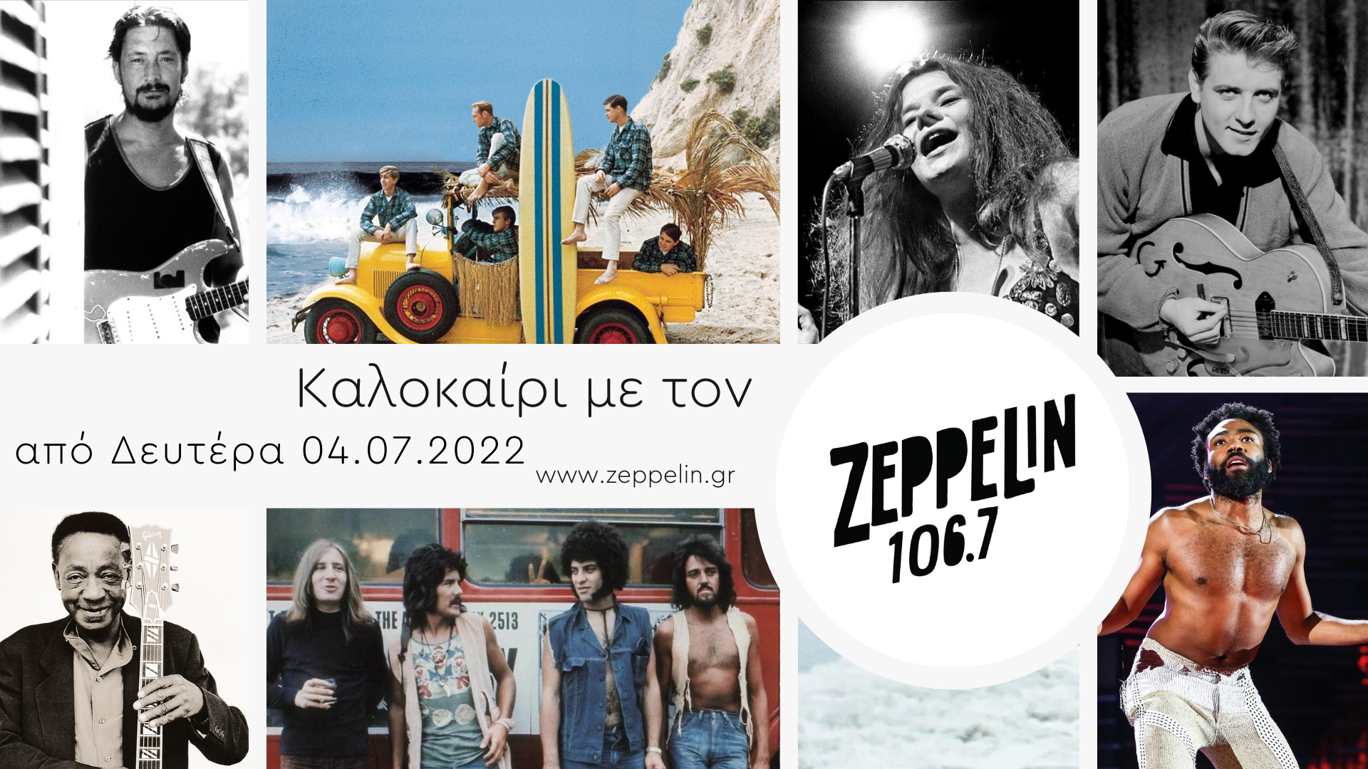 Καλοκαίρι με τον Zeppelin 106,7