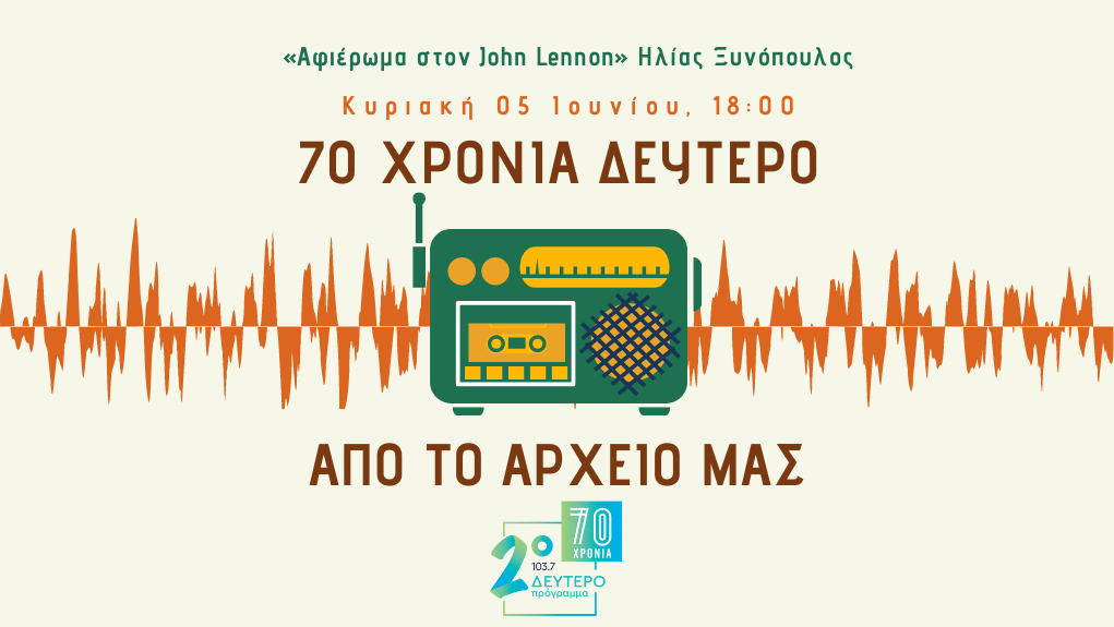 70 Χρόνια Δεύτερο: «Αφιέρωμα στον Τζον Λένον»