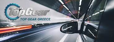 Από τις Αττικές Εκδόσεις το “Top Gear”