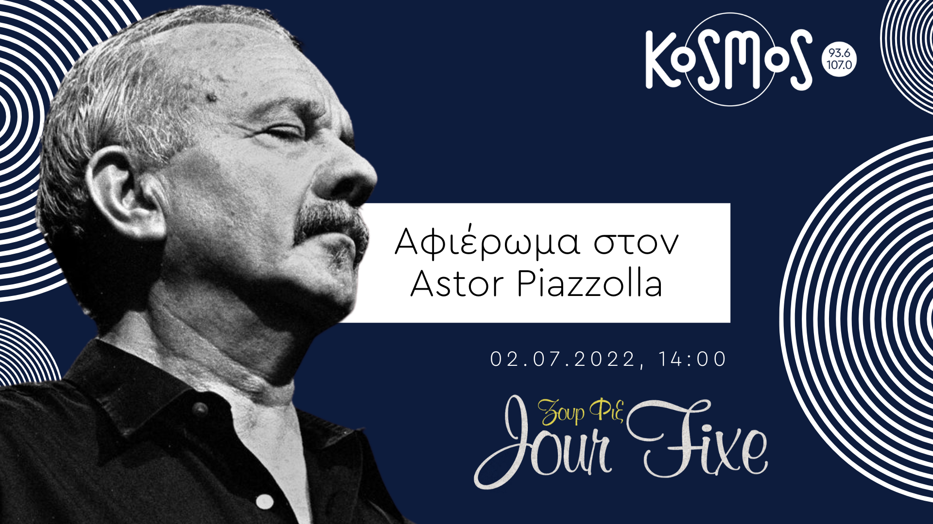 KOSMOS: Τριάντα χρόνια από τον θάνατο του Astor Piazzolla