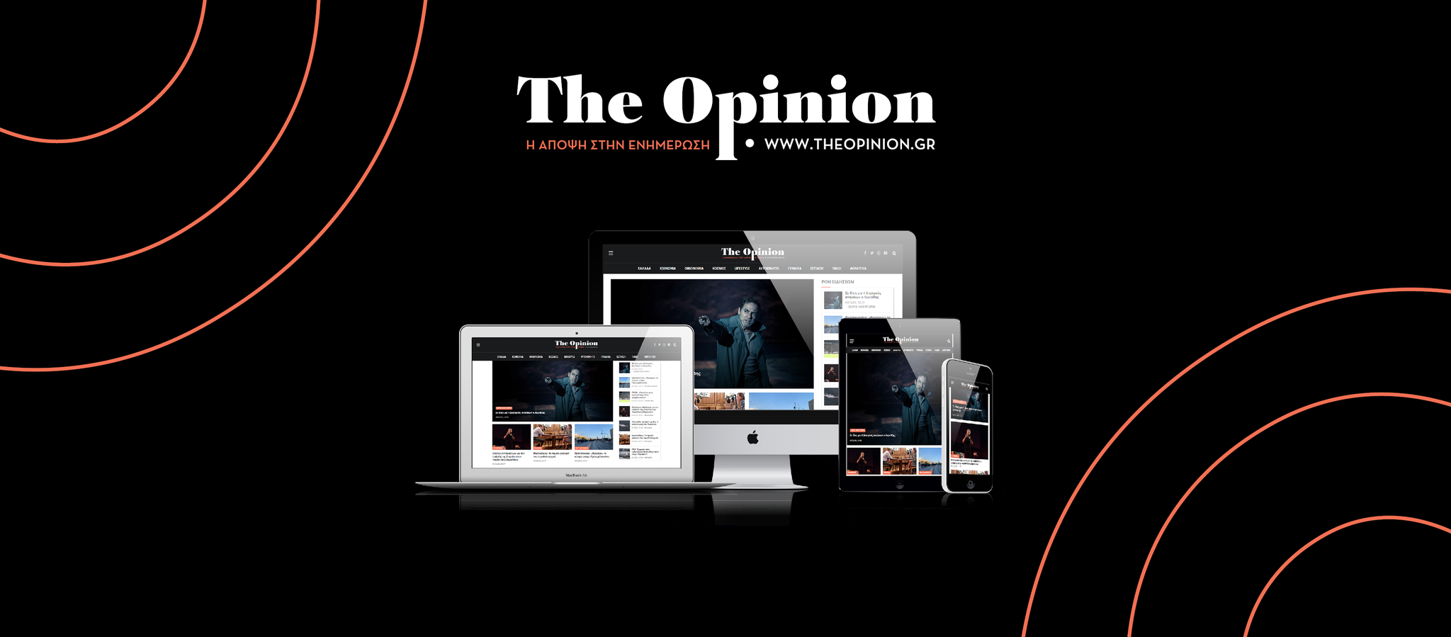 Νέο layout για το TheOpinion